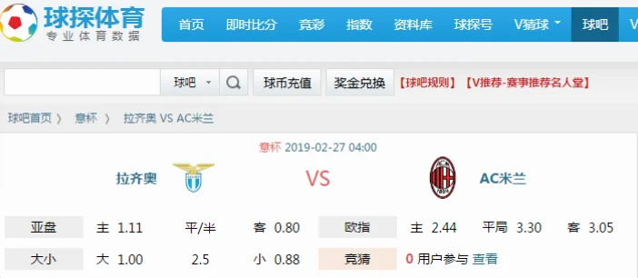 足球即时比分球探体育：实时数据与专业分析的价值与局限